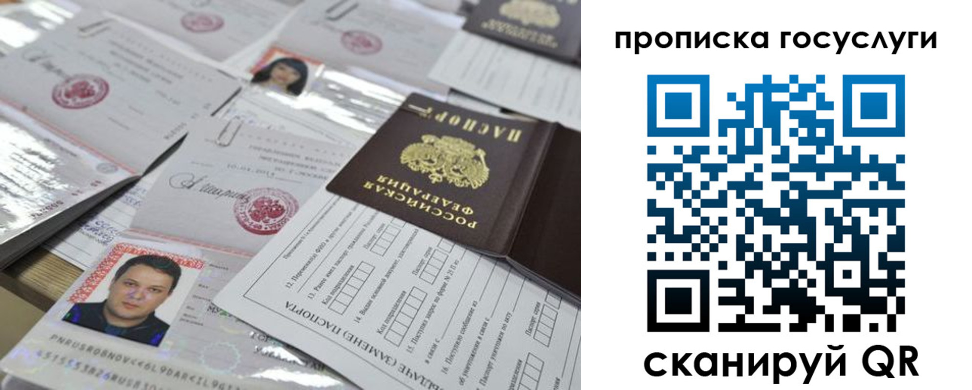 временная регистрация госуслуги в Донском