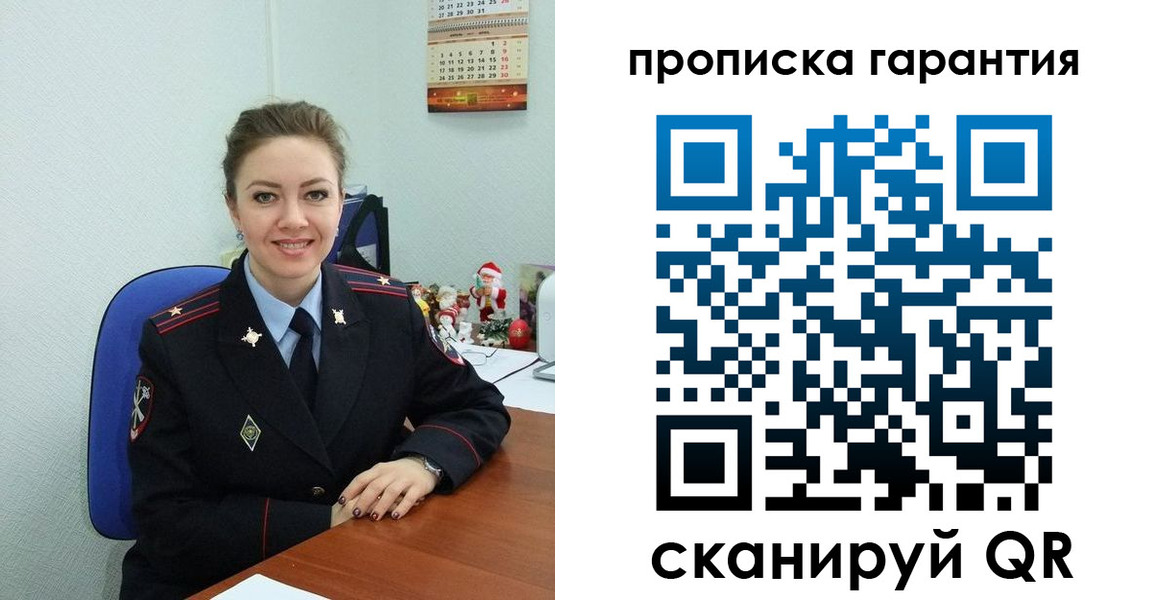 прописка штамп в Донском